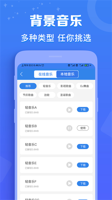 配音猫截图3