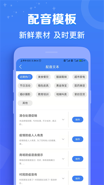 配音猫截图1