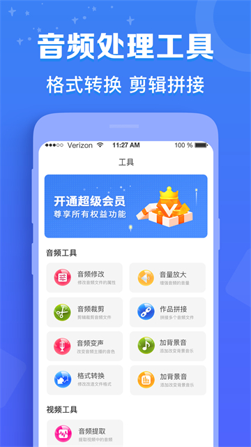 配音猫截图5