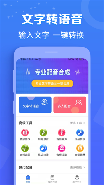 配音猫截图2