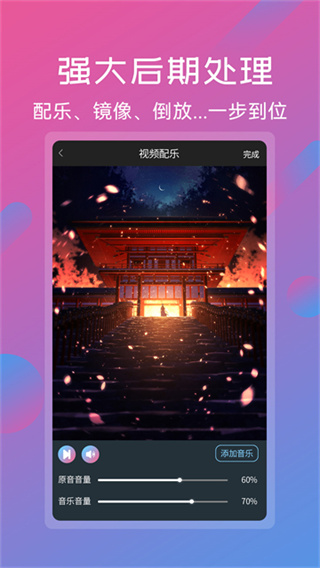 视频剪辑拼接工具截图1
