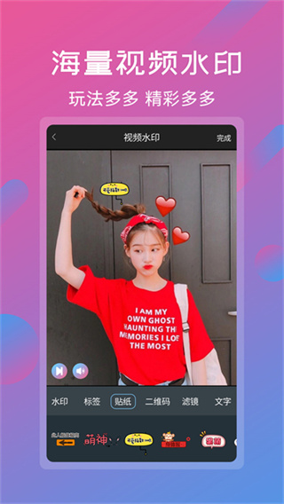 视频剪辑拼接工具截图4