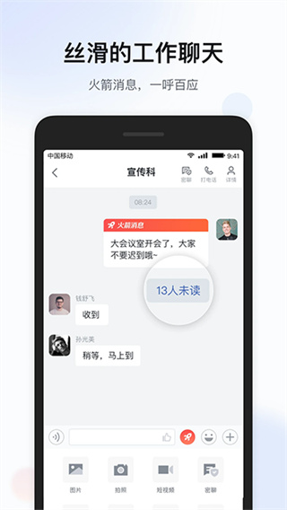 移动彩云截图4