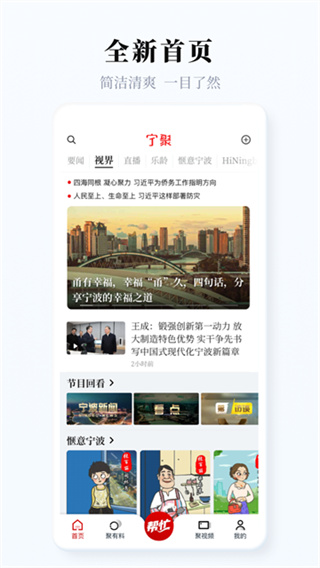 宁聚截图5