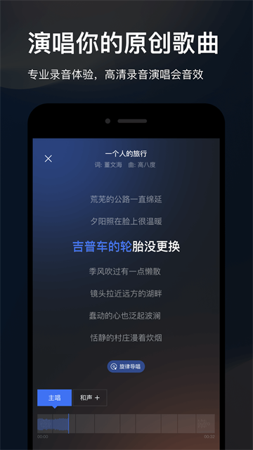 音控截图2