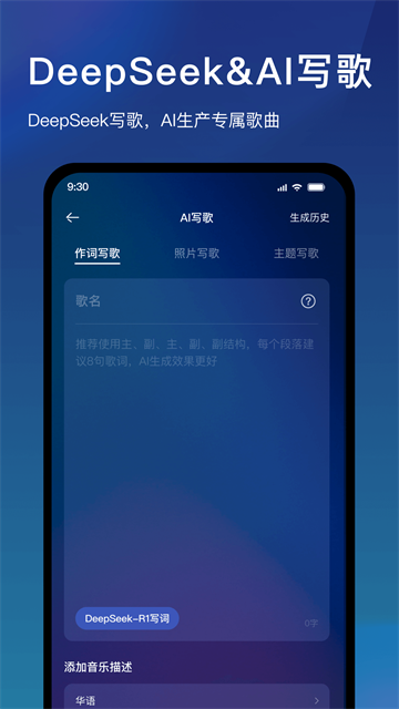 音控截图1