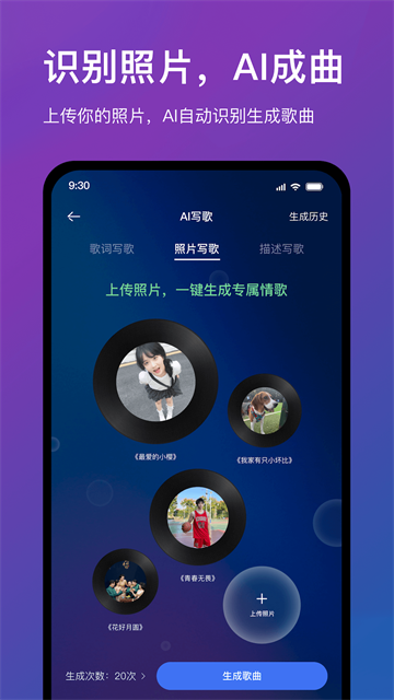 音控截图4