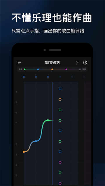 音控截图5