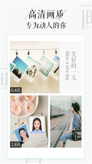 相片书截图4