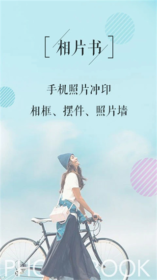 相片书截图3