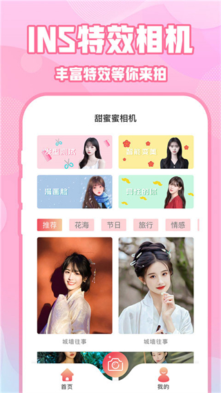 实况动图相机截图2