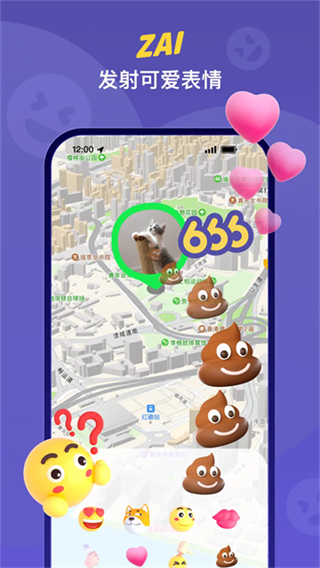 zai定位截图4