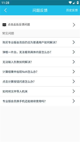 数控车工计算截图3