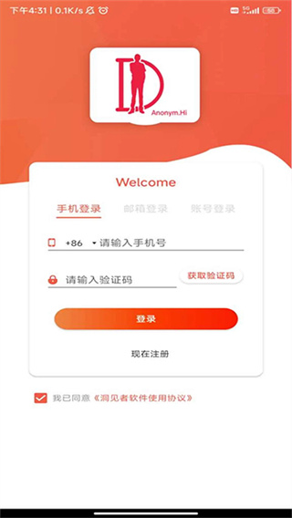 洞见者截图3