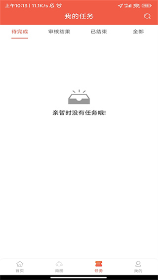 洞见者截图4