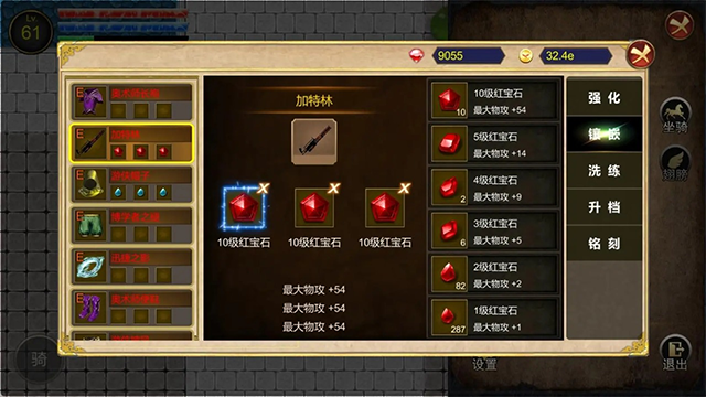 降龙猎手截图2