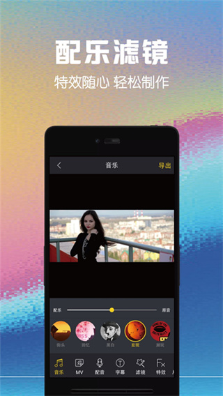 视频剪辑助手截图3
