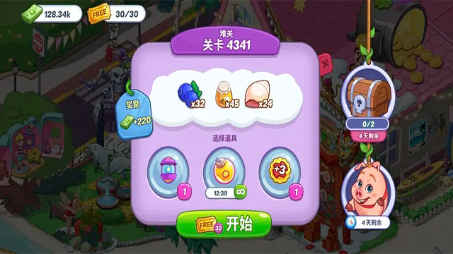 花儿爱消除截图5