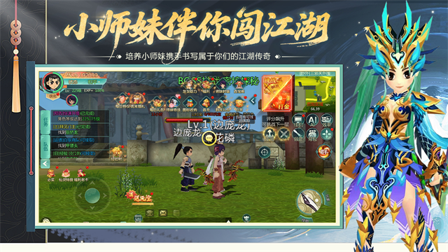 萌萌物语截图5