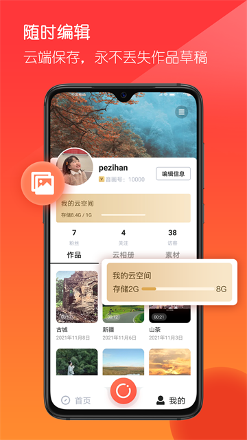 音画截图3