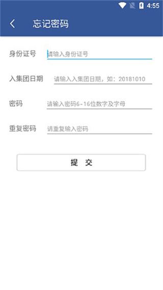 E路同行截图3
