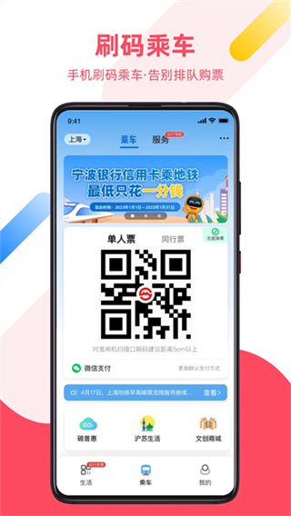 Metro大都会截图4