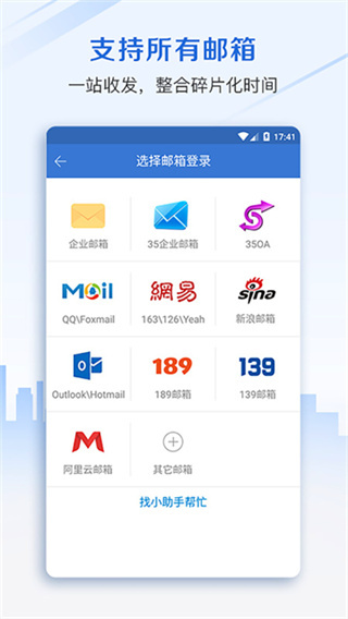 邮洽截图3