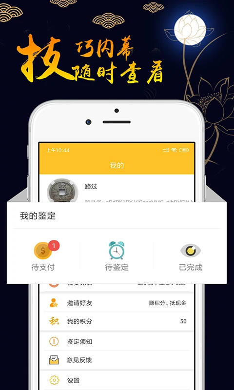 文玩鉴定截图1