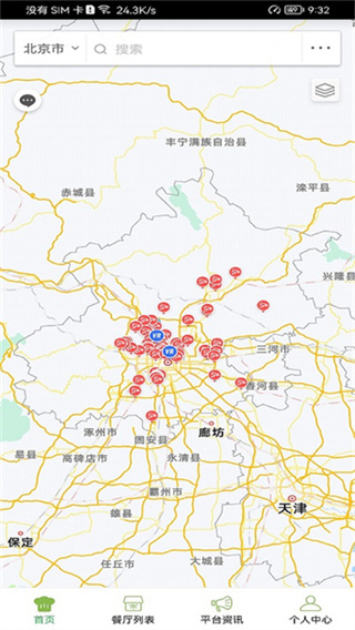 阳光餐饮截图2