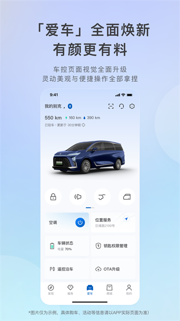 iBuick截图1