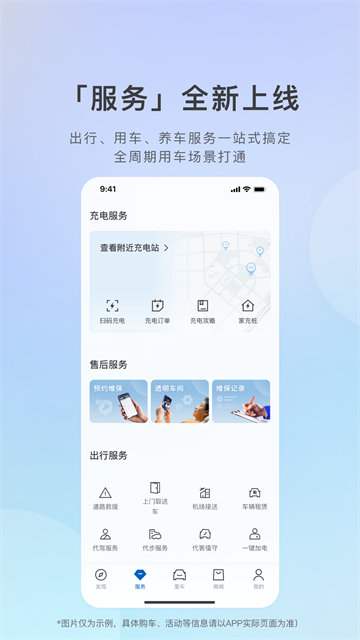 iBuick截图2