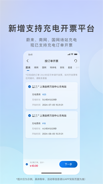 iBuick截图3