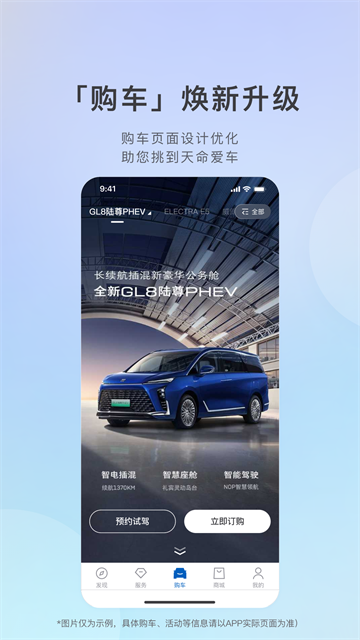 iBuick截图4