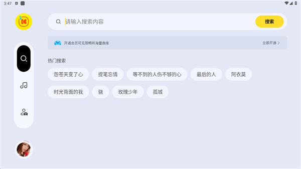 酷我音乐极简版截图5