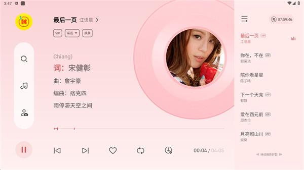 酷我音乐极简版截图1