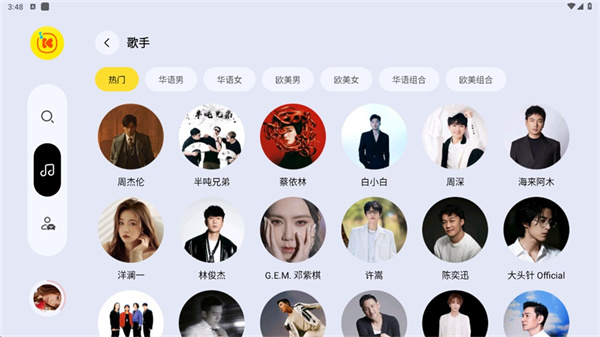 酷我音乐极简版截图3