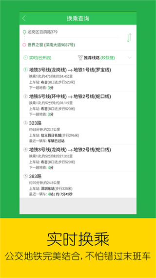 车到哪截图2