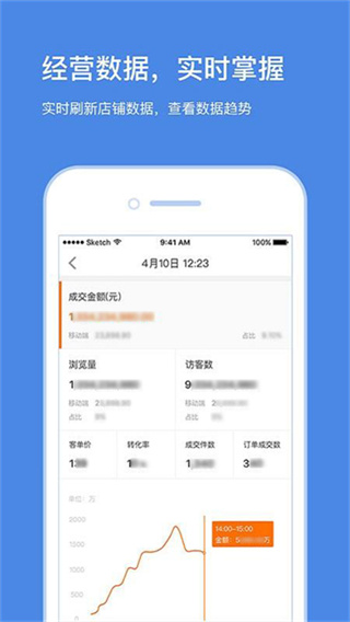 苏宁商家版截图4