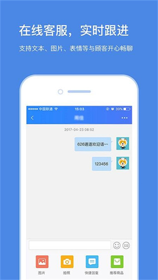 苏宁商家版截图1