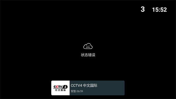 我的电视手机版截图1