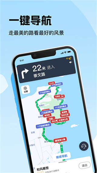 趣兜风截图2