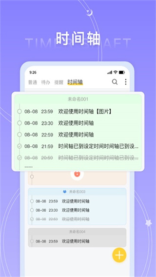 好用便签截图3