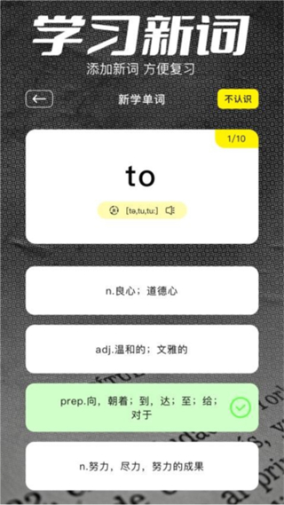 金牌翻译官截图4