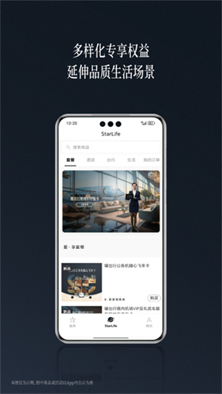 耀出行截图3