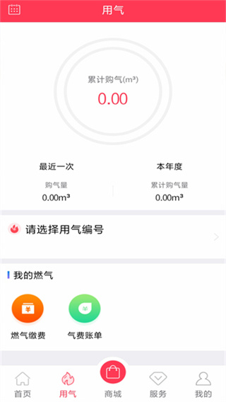 便民通截图4