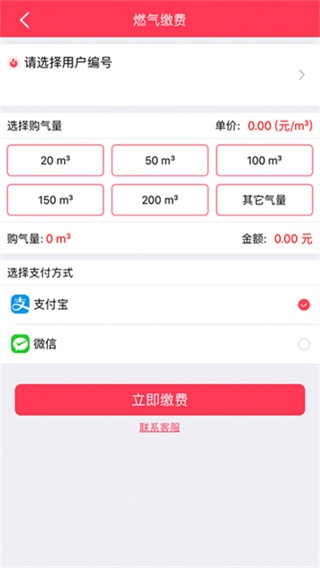 便民通截图2