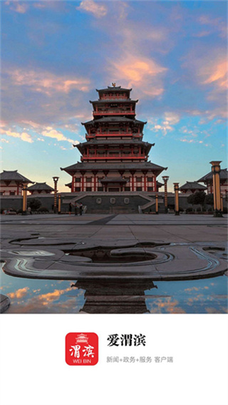 爱渭滨截图4