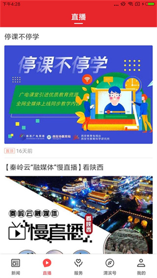 爱渭滨截图2