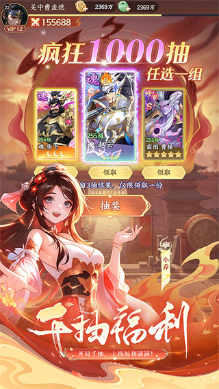 挑斗三国截图1