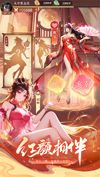 挑斗三国截图3